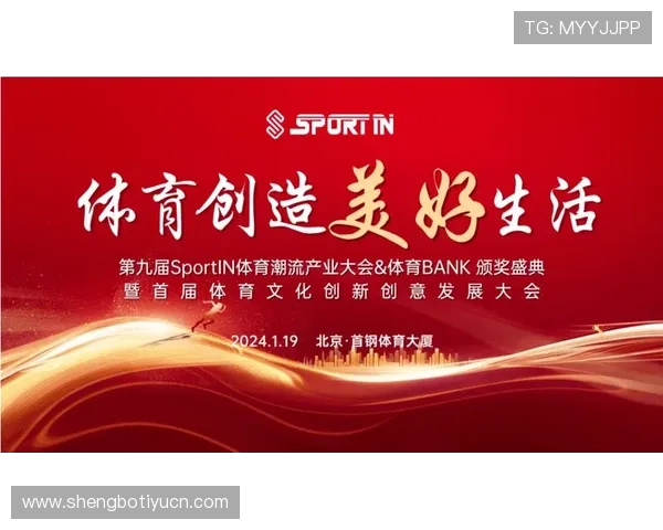 博冠体育携手多家知名品牌共同推动中国体育产业快速发展