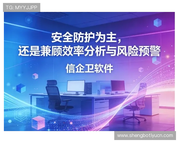 易球体育安全保障措施:保障用户资金与个人信息安全的全面策略 易球体育安全保障措施:保障用户资金与个人信息安全的全面策略