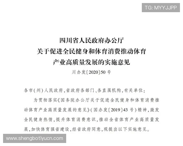浩瀚体育引领全民健身新潮流，推动体育产业高质量发展