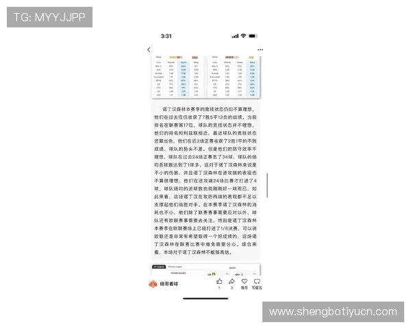 新球体育在体育赛事中的最新热点话题与深度报道分析