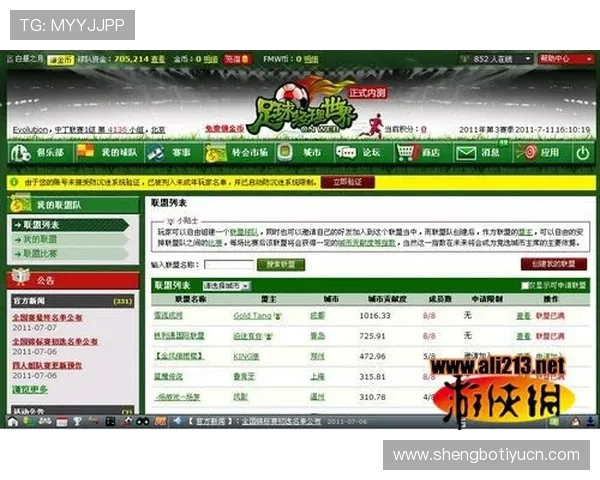 体育网页版在线官网汇聚全球各类体育赛事信息,助你第一时间掌握比赛动态和比分变化