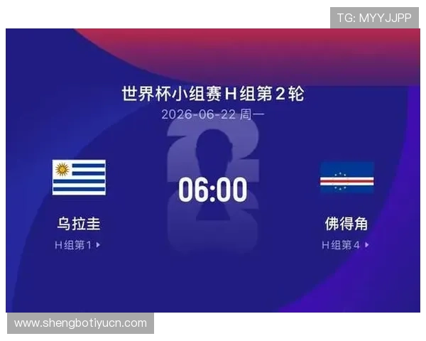 世界杯佛得角VS乌拉圭锋线对比：前锋组合的战术布局与得分能力详解