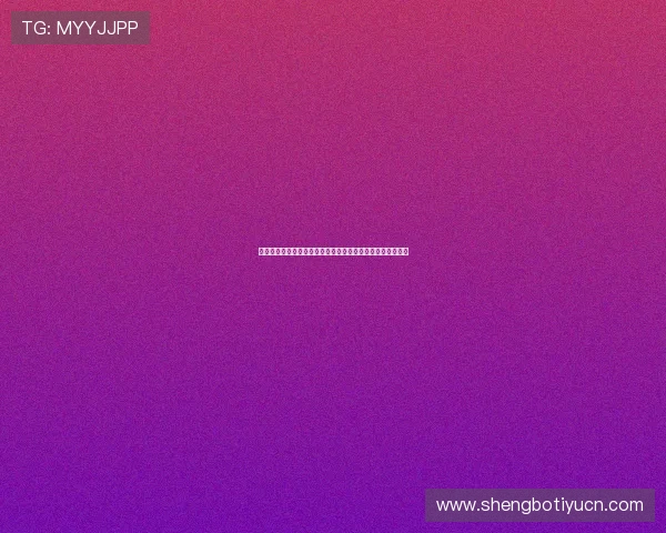乌拉圭对西班牙世界杯比赛战术分析与双方核心球员表现点评